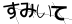 CAPTCHA