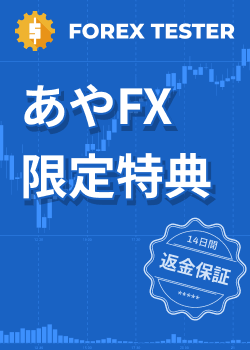 Forex Tester